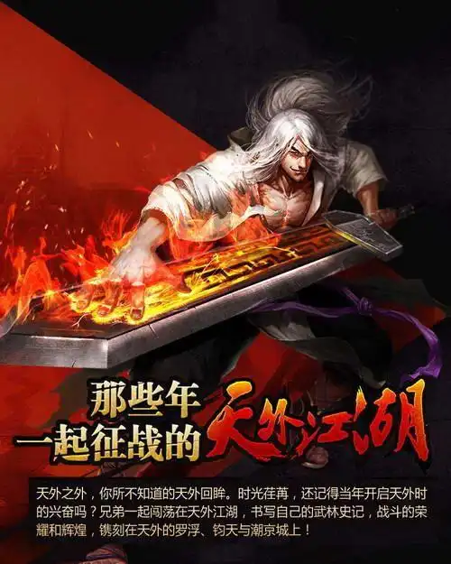 大神火并黑马崛起新天龙八部2013风云盘点