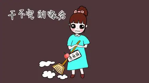 2.做不完的家务偏偏两个孩子就得给一样的东西,爸妈来不得丝毫的偏心.