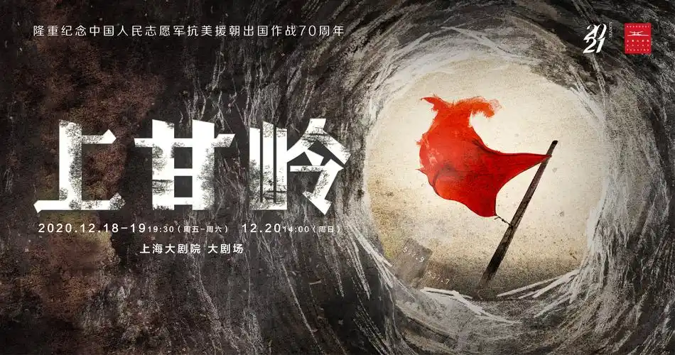 《上甘岭》以70年前抗美援朝战场上最为惨烈的胜利之战——上甘岭战役