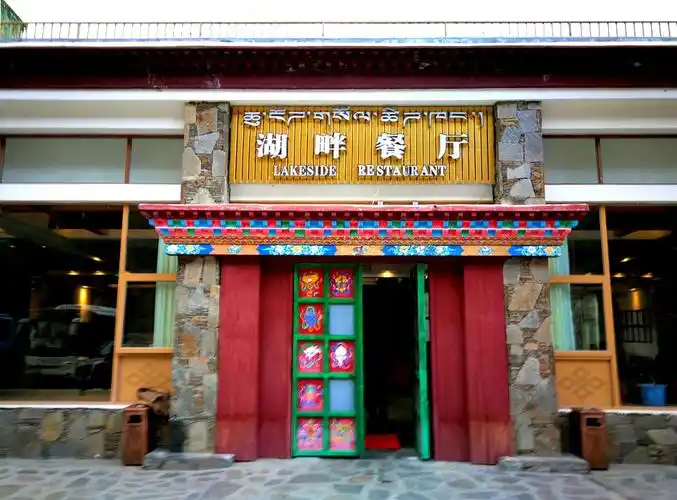 巴松措湖畔餐厅晚餐