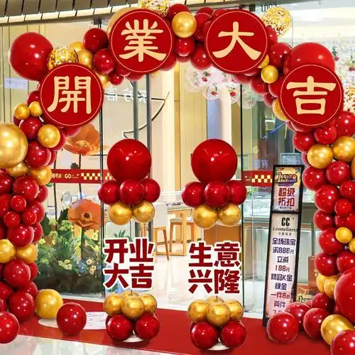 凯威纳新店开业店铺装饰拱门气球支架开张活动周年庆典气氛套装大
