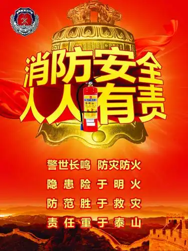 [璞汇超市]消防安全教育常抓不懈