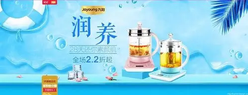 养生壶 家居用品 - banner设计欣赏网站 – 横幅广告促销电商海报专题