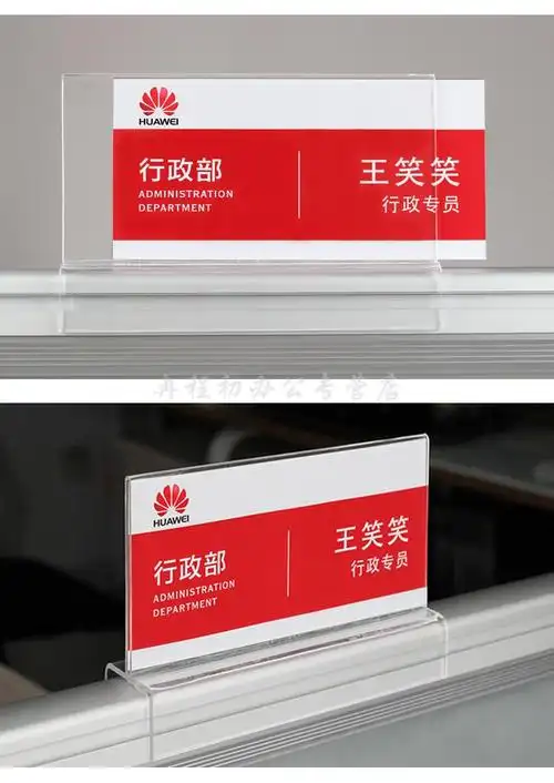 工位牌岗位牌办公桌定做座位卡牌骑式屏风铭牌立式挂牌90180mm常规