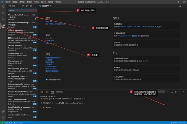 打开vscode后,首先是欢迎界面.可以看到,这里默认的是英文环境.