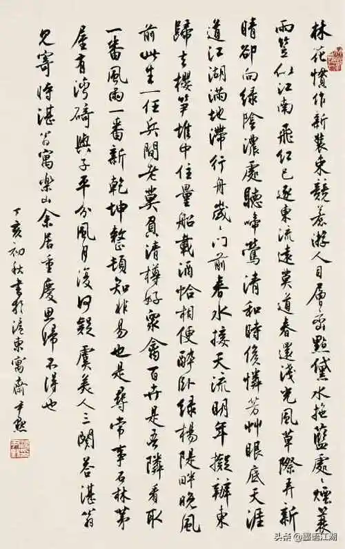 沈尹默书法作品集99幅