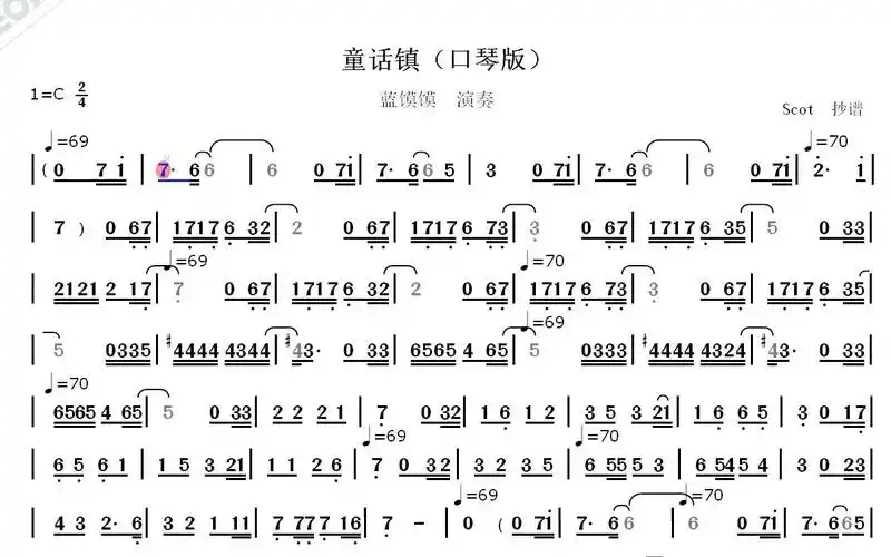 【蓝调口琴】童话镇(蓝馍馍口琴版)--动态简谱