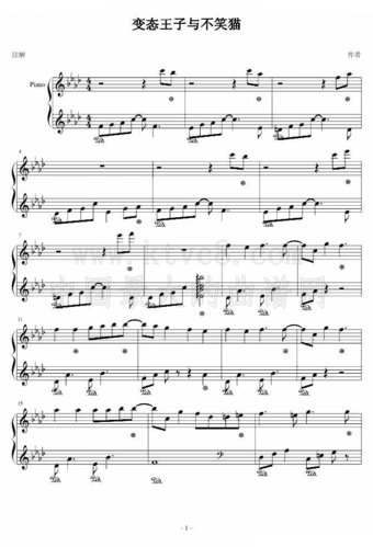 钢琴曲 变态王子与不笑猫 钢琴谱 简谱