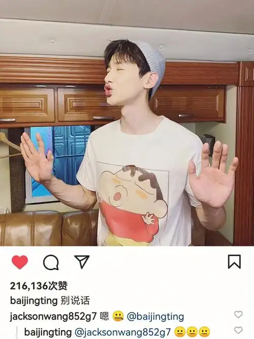 ins考古白敬亭叫我别说话