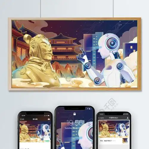 科技碰撞国潮ar人工智能兵马俑中国风插画