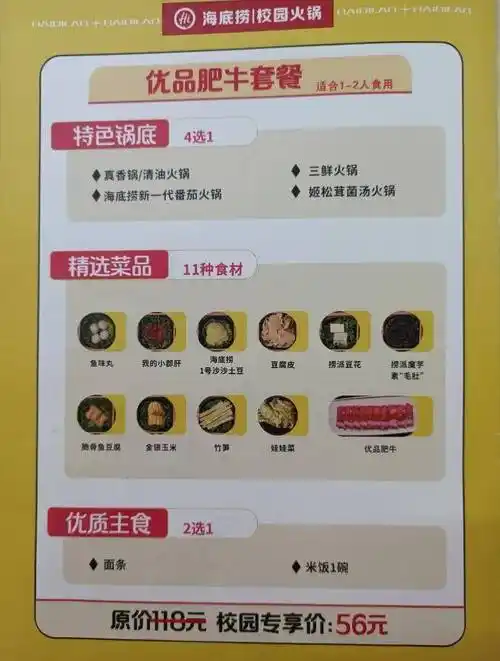 又有多家高校开海底捞!深大什么时候能有?『深大荔知』