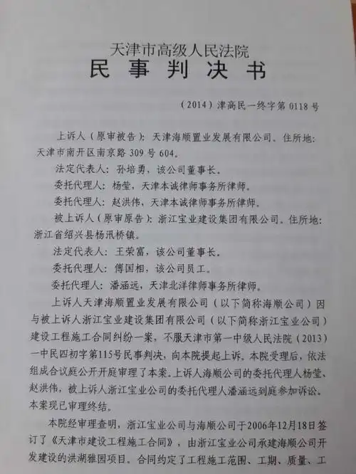 相册影集 - 判决书1 - 和平区法律咨询