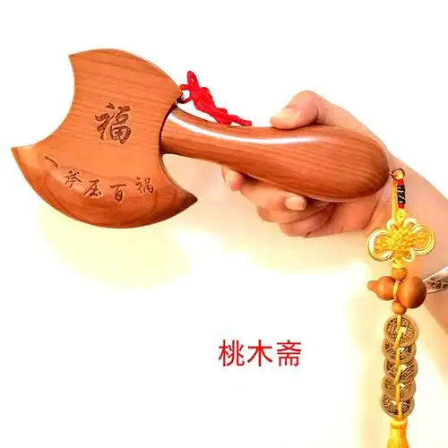 桃木木雕小斧斧头搬家结婚坐福辟邪镇乔迁葫芦木雕