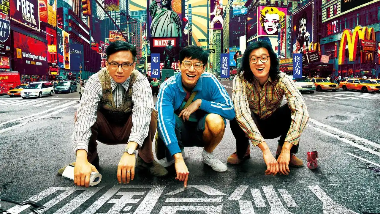 黄晓明持股基金公司注销,与其曾出演的电影同名_媒体_澎湃新闻-the