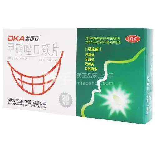 甲硝唑口颊片的副作用