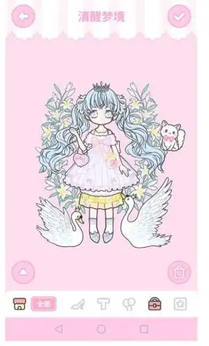 装扮少女剧情模式第四章413清醒梦境过关搭配参考图