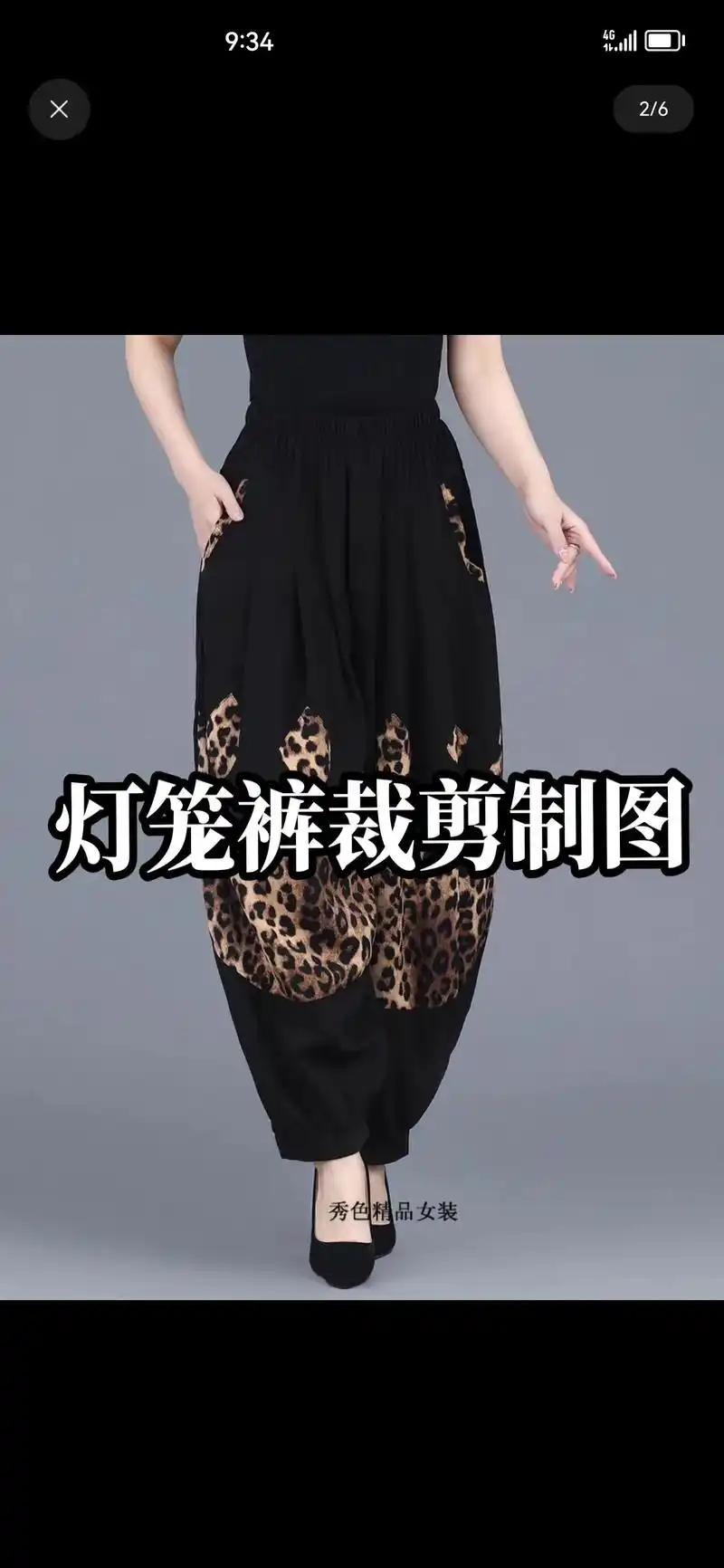 灯笼裤裁剪制图.#抖音热点宝 #手艺人琴姐分享灯笼裤裁剪制图 - 抖音