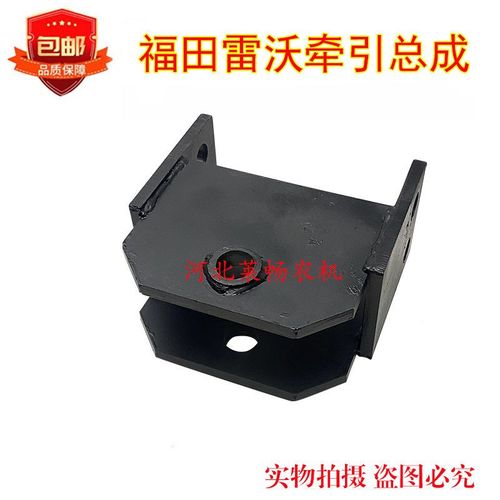 真隆福田雷沃欧豹 沃得 常发554-704拖拉机牵引卡分体式后桥牵引总成