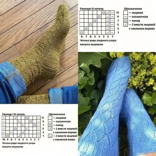 18款袜子花样图解