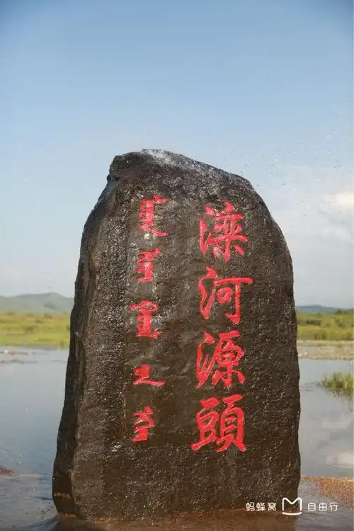 滦河源头