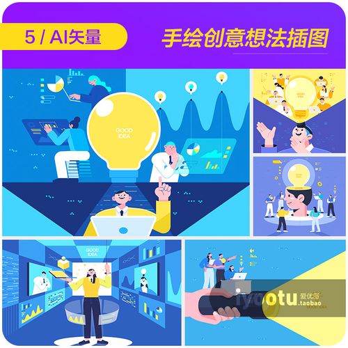 手绘卡通人物商务工作创意想法idea插图ai矢量设计素材i2352401