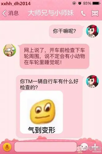 师妹现在也是老司机了,这小火车污污的开啊~ 【检查】