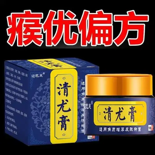 去猴子小肉粒疙瘩除脖子腋下手上瘊子的药膏皮赘鱼鳞痣丝状疣神器