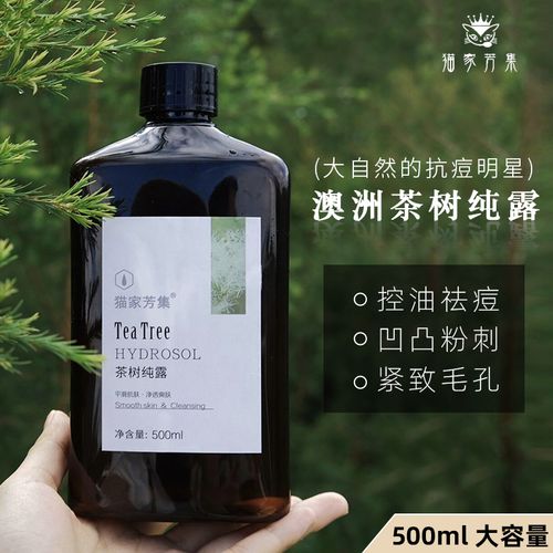 澳洲茶树纯露 天然控油清爽抗粉刺收缩毛孔平衡净肤 500ml