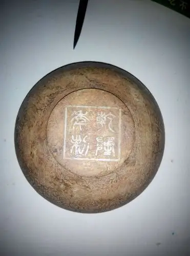 请问各位大神这个碗底 写的是乾隆什么?