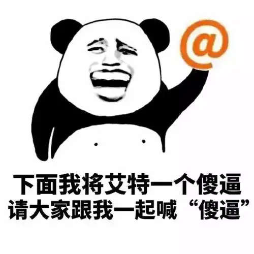 金馆长逗比大笑傻逼gif动图_动态图_表情包下载_soogif