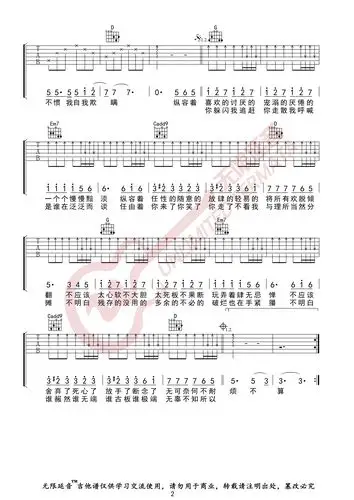 《小半》吉他谱