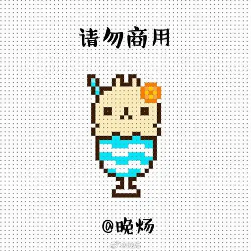 拼豆图纸.小动物雪糕.来源见水印.侵删.