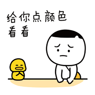 福小呆微信gif动态表情包图片