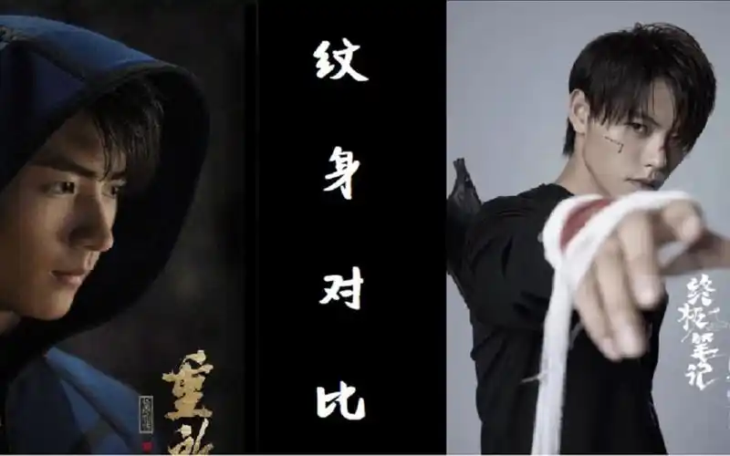 【重启|终极笔记】第四回 | 麒麟纹身对比 | 黄瓶进来挨夸!