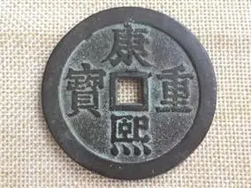 古玩收藏古钱币铜花钱纯铜老钱币铜钱康熙重宝 391_阿里巴巴找货神器