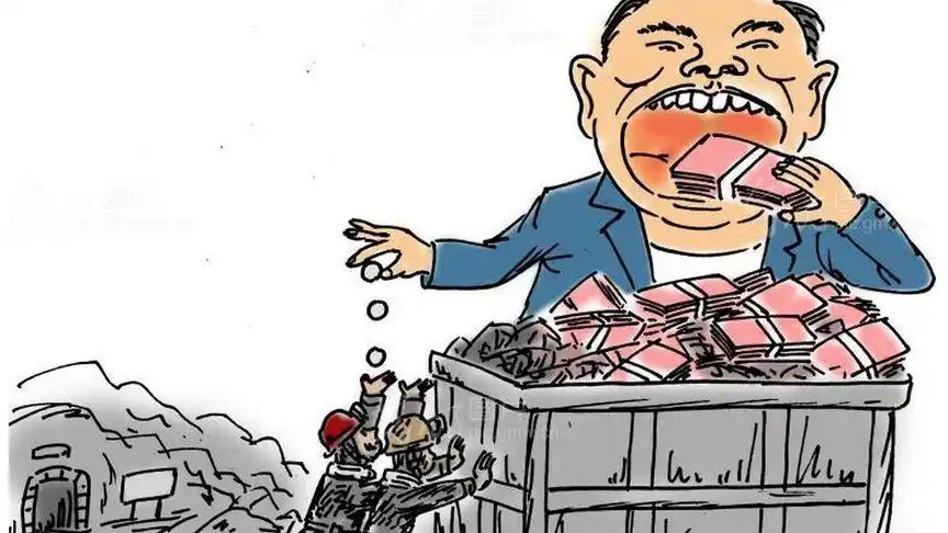 资本家是如何剥削工人的(第五期)