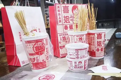 金华微生活粉丝专属福利/喜姐炸串到店出示本文扩散记录即可享受福利