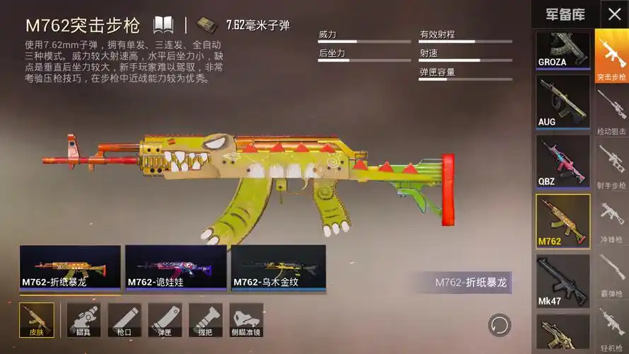 54枪皮m16a4快乐主宰qbz神秘黑猫诡娃娃m762折纸暴龙诡娃娃g36c金风