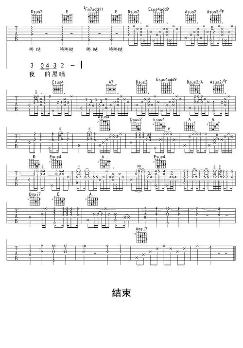 日落大道吉他谱原版歌谱-苍强曲谱