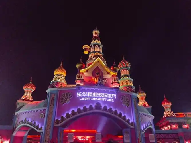 西安乐华欢乐世界