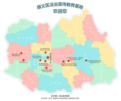 顺义区司法局融字工作法保障疫情防控期间守法普法全程冲刺跑