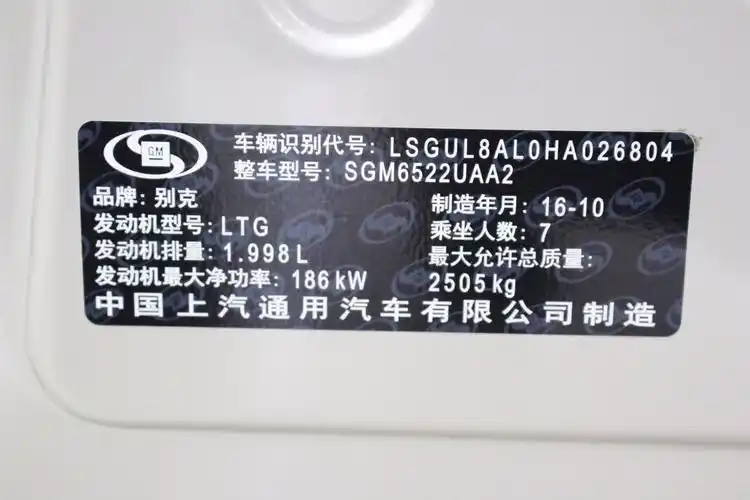 2017款别克gl828t旗舰型