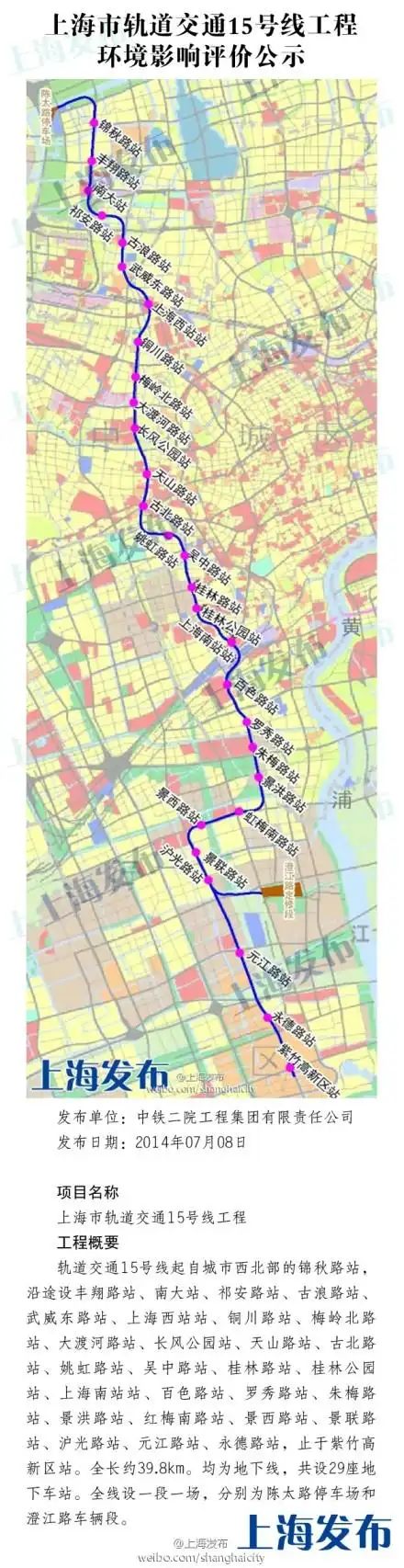15号线今起环评公示:拟设29座地下车站 贯穿5个区[图]