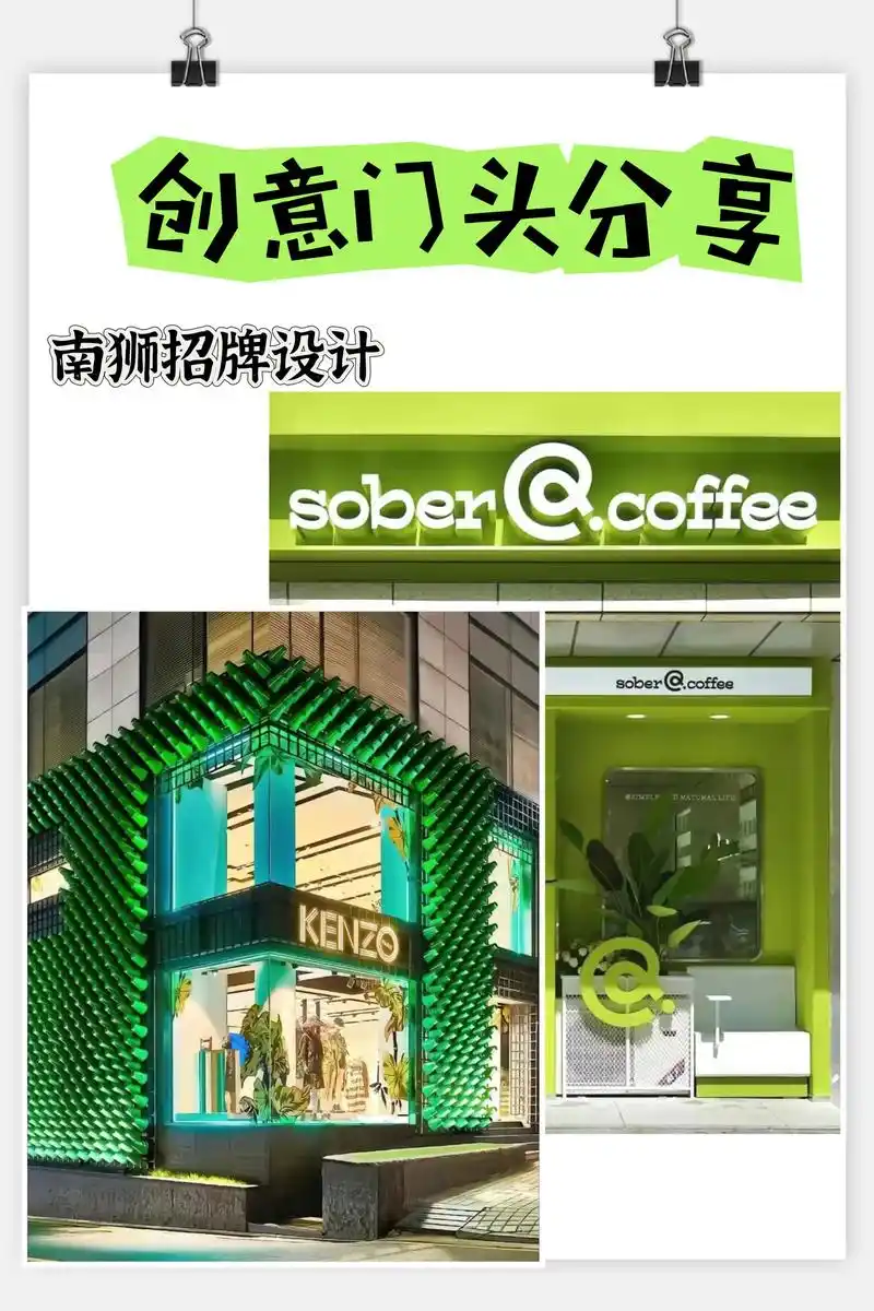 创意实体店门头招牌广告案例分享.开实体店  优秀门头招牌对店 - 抖音
