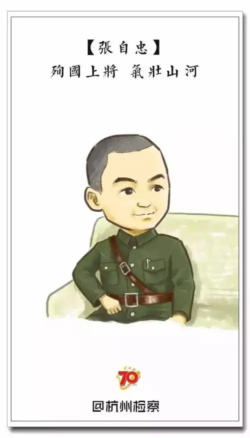 漫画抗战英雄看完热血沸腾