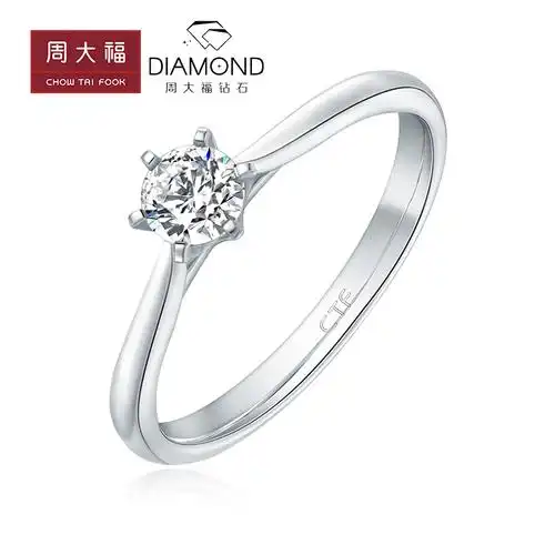 钻石周大福18k金经典经典六爪30分戒指钻戒u139345手饰