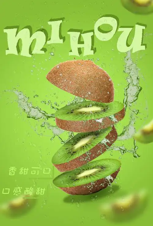 分切水果|平面|海报|柳懿小可爱 - 原创作品 - 站酷 (zcool)