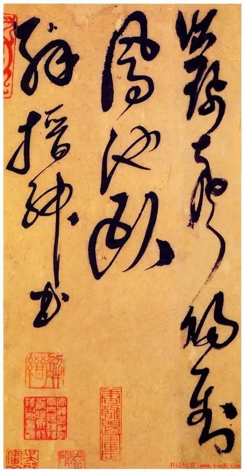 字帖欣赏解缙草书唐宋诗文32