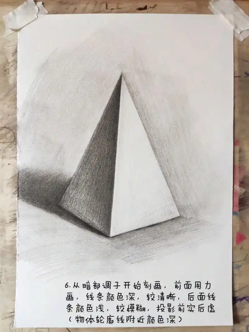《四棱锥素描绘画》#带你轻松学画画#素描静物 #素描静物教程 - 抖音