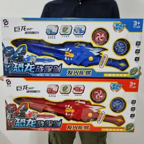 儿童恐龙战陀剑陀螺三个陀螺拉线一键弹射回旋发射陀螺枪男孩玩具